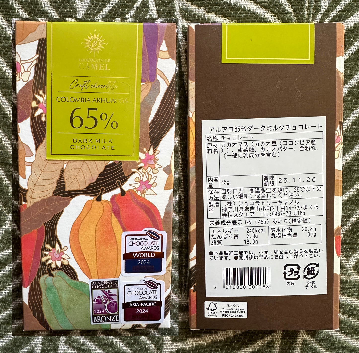 Milk Chocolate Lovers ~ Award-Winning & Single-Origin From Japanese Artisans + BONUS BAR V1